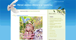Desktop Screenshot of magiclife.at.ua